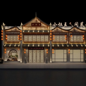 新中式餐厅门头3D模型下载